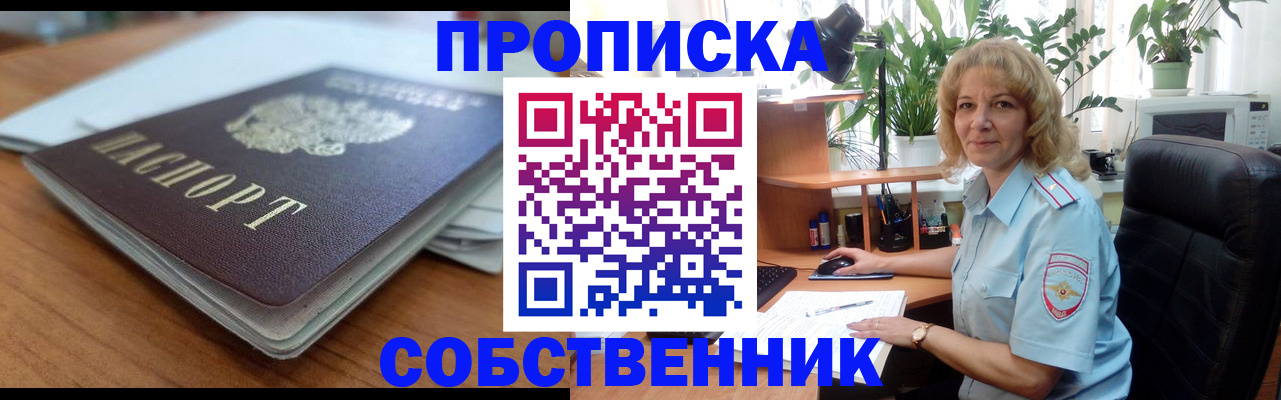 временная регистрация надежно в Тереке