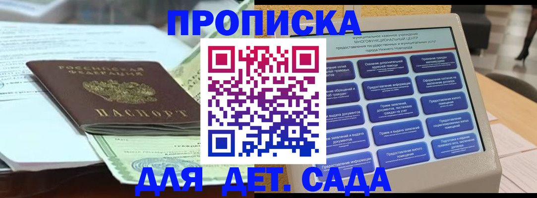 прописка для кредита в Тереке