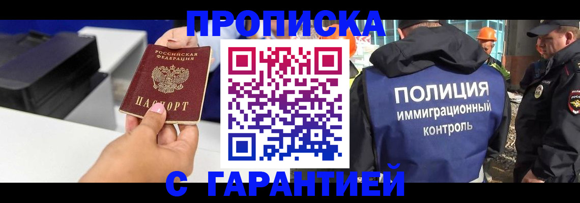 временная регистрация недорого в Тереке