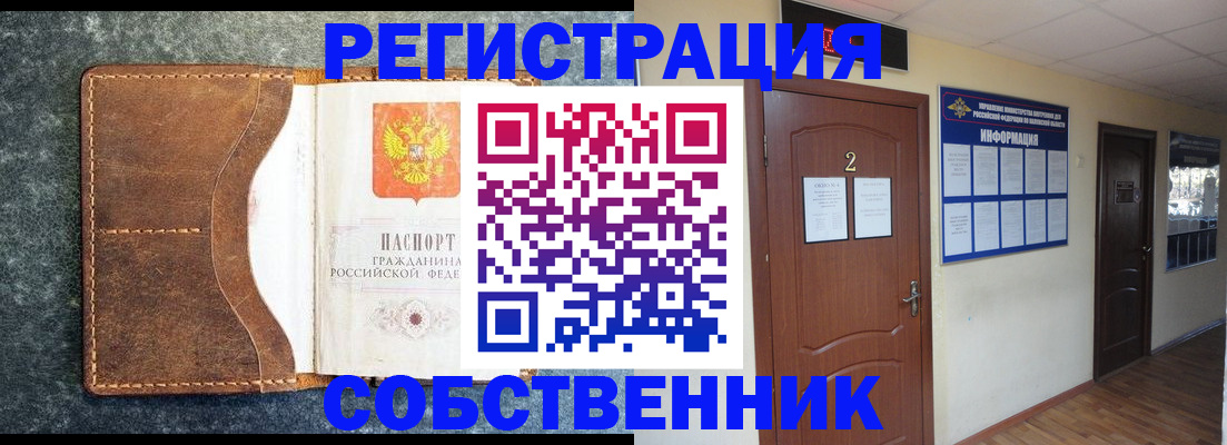 прописка законно в Тереке